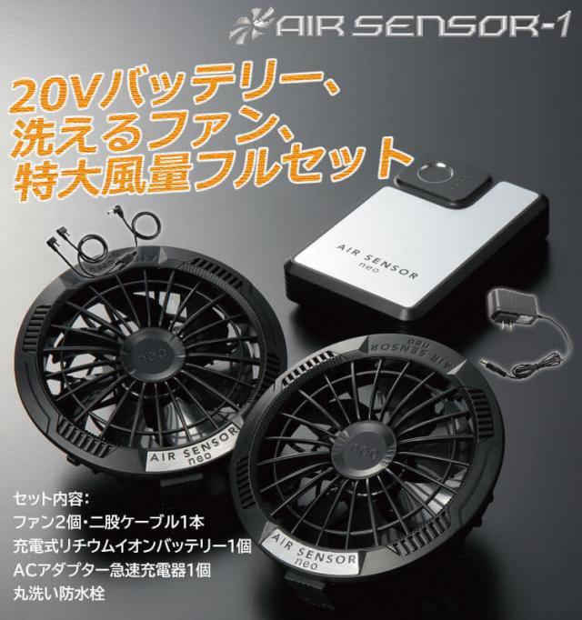 クロダルマ エアセンサーパンツ・ファンバッテリーセット 35895＋KS-250(ロングケーブル付)_5