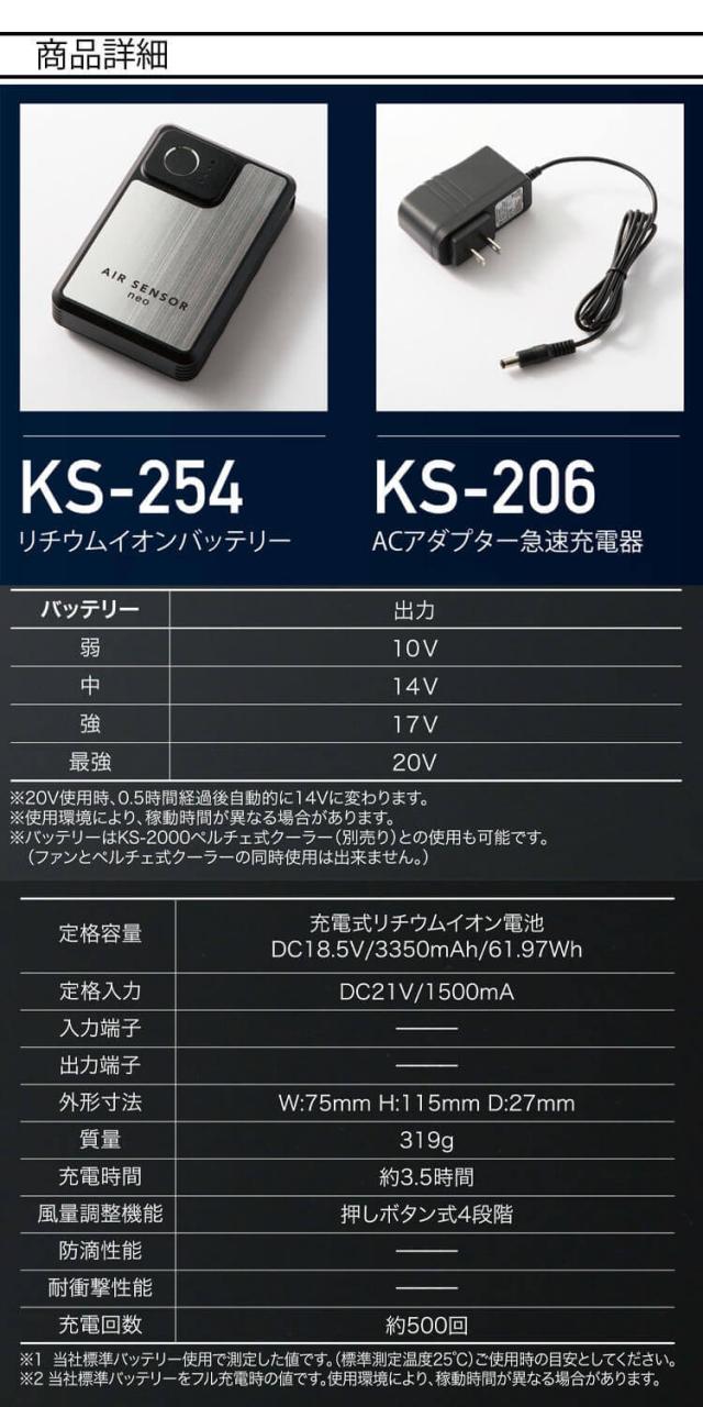 クロダルマ エアセンサーパンツ・ファンバッテリーセット 35895＋KS-250(ロングケーブル付)_6