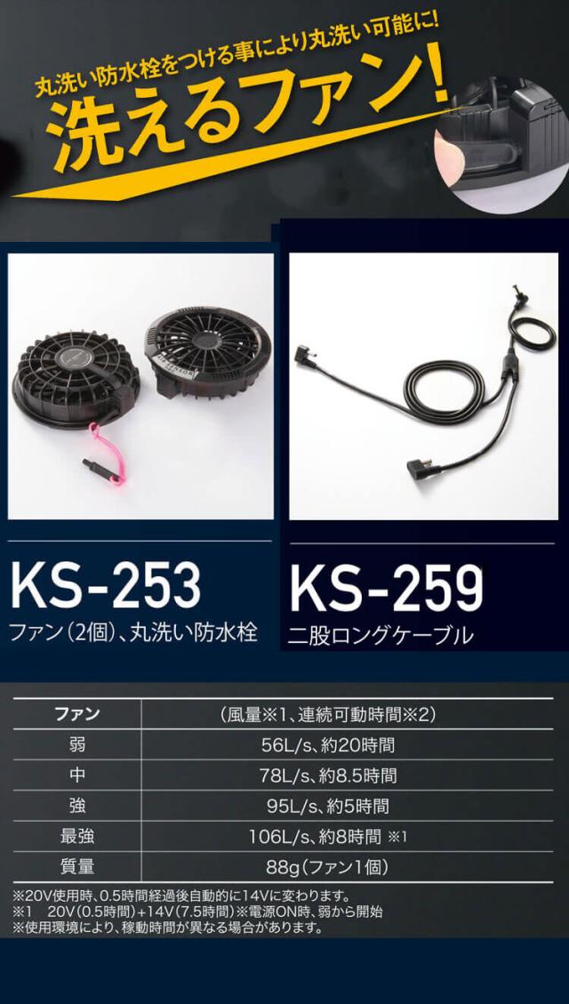 クロダルマ エアセンサーパンツ・ファンバッテリーセット 35895＋KS-250(ロングケーブル付)_7