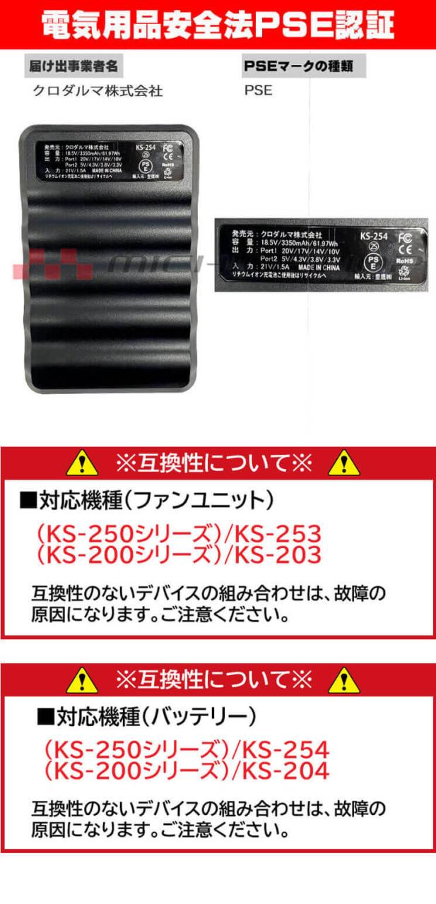 クロダルマ エアセンサーパンツ・ファンバッテリーセット 35895＋KS-250(ロングケーブル付)_8