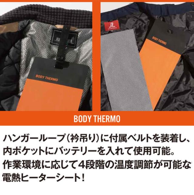 防寒着 クロダルマ シームレス防寒ベスト＋電熱ヒーターセット 54801+