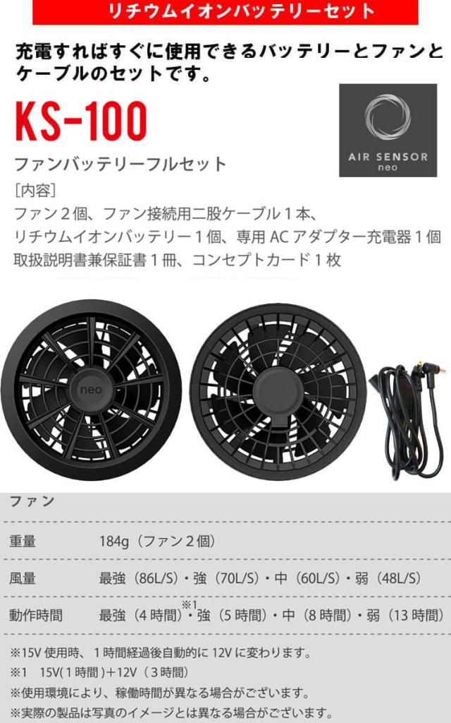 [在庫限り][即日発送]クロダルマ エアセンサー1 迷彩柄フード付ベスト・15Vバッテリーファンセット 26864+KS-100_4