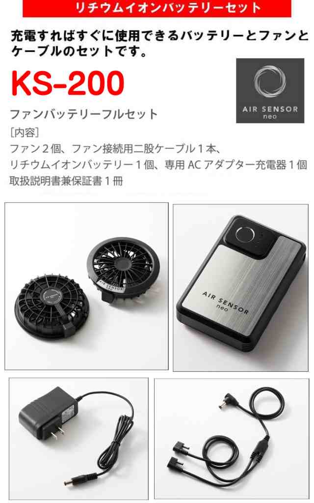 エアセンサーネオ KS-200 ほど遠い クロダルマ