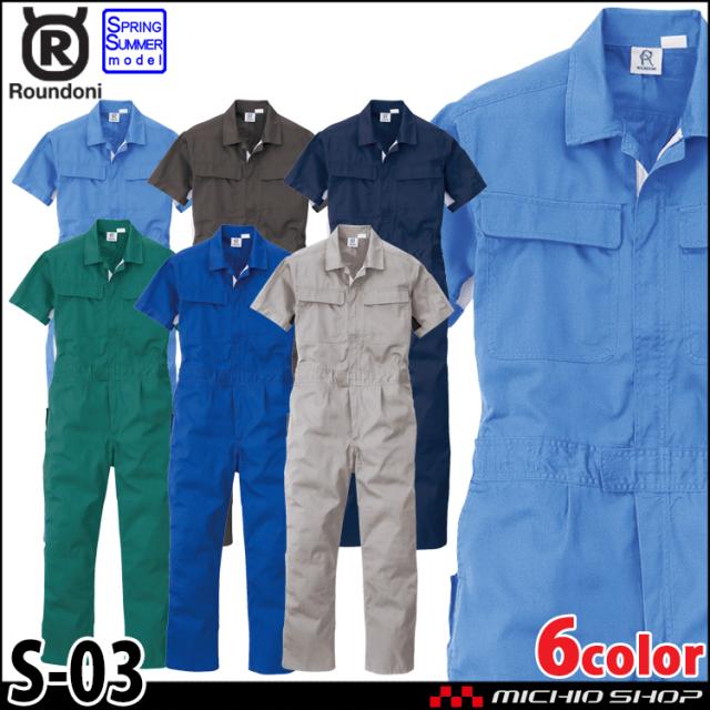 つなぎ 作業服 ROUND ONI 春夏 半袖つなぎ S-03 丸鬼商店 4L・5Lの通販は