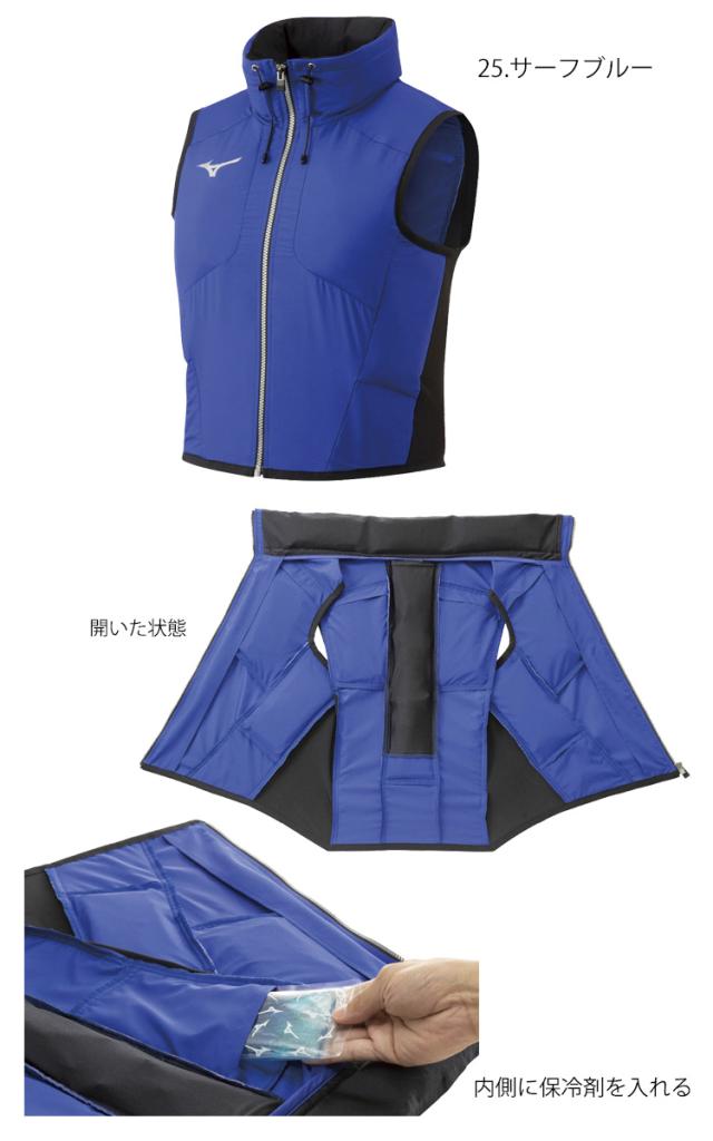 Mizuno コールドチャージベスト　Mサイズ 楽天市場】ミズノ公式 コールドチャージベスト22 保冷剤7個付