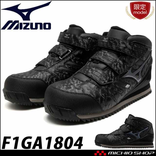 [即日発送]安全靴 ミズノ mizuno 雪用防水スニーカー F1GA1804 オールマイティWT マジックタイプ ブラック×シルバー