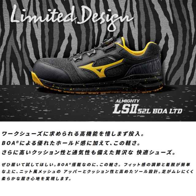 数量限定][即日発送]安全靴 ミズノ mizuno プロテクティブスニーカー