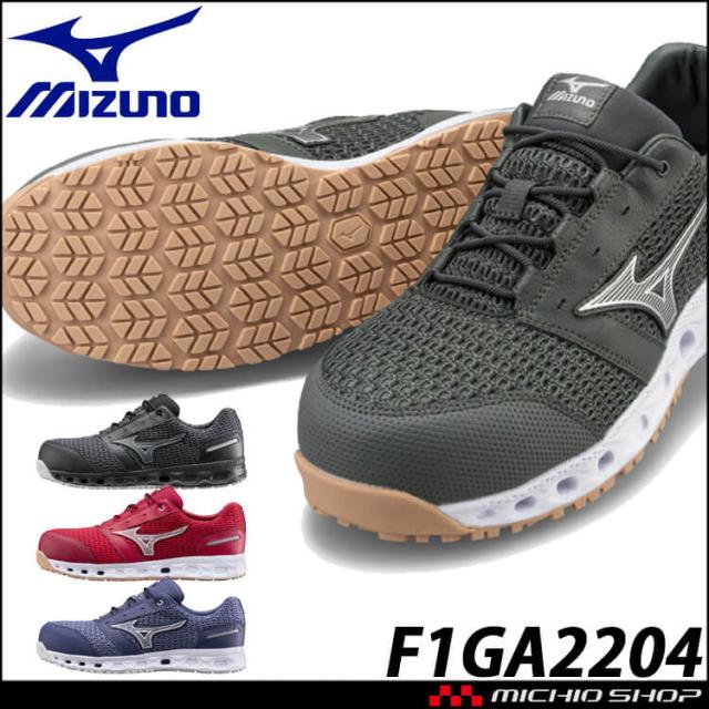 [即日発送]安全靴 ミズノ mizuno オールマイティ ALMIGHTY VH11L F1GA2204  セーフティシューズ ワークシューズ 紐タイプ