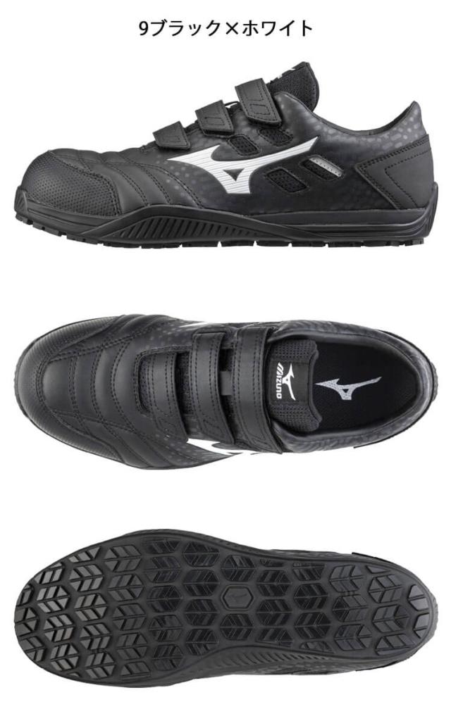 [即日発送]安全靴 ミズノ mizuno オールマイティ TD II 22L F1GA2301 スニーカー マジック ベルトタイプ