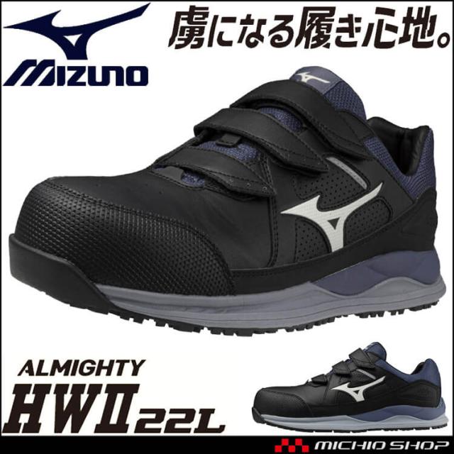 [即日発送]安全靴 ミズノ mizuno プロテクティブスニーカー F1GA2401 オールマイティ HWII 22L ベルトタイプ ブラック×ホワイト ワークシューズ