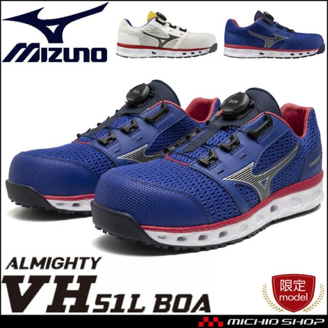 [即日発送][数量限定]安全靴 ミズノ mizuno プロテクティブスニーカー F1GA2410 オールマイティ VH51L BOA ローカットの通販は