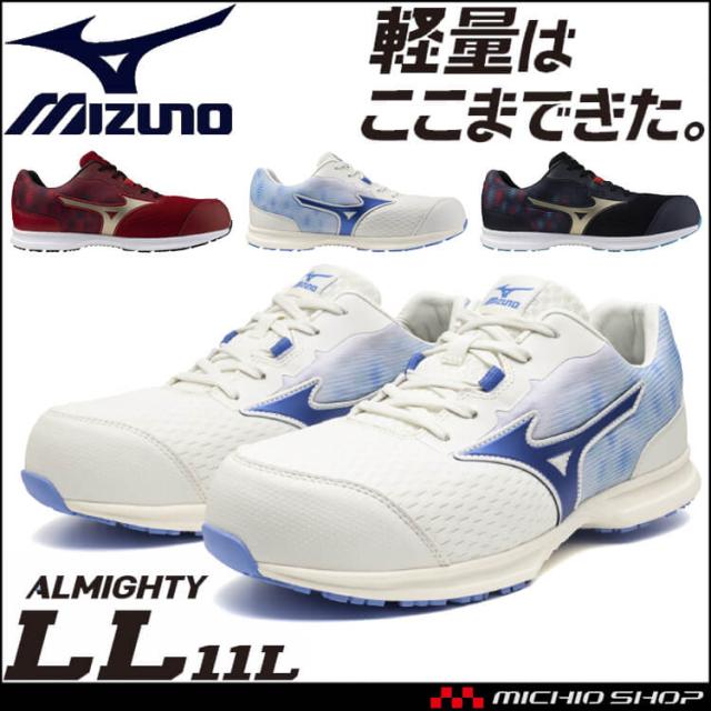 [即日発送]安全靴 ミズノ mizuno プロテクティブスニーカー F1GA2502 オールマイティ LL 11L 超軽量 ローカット