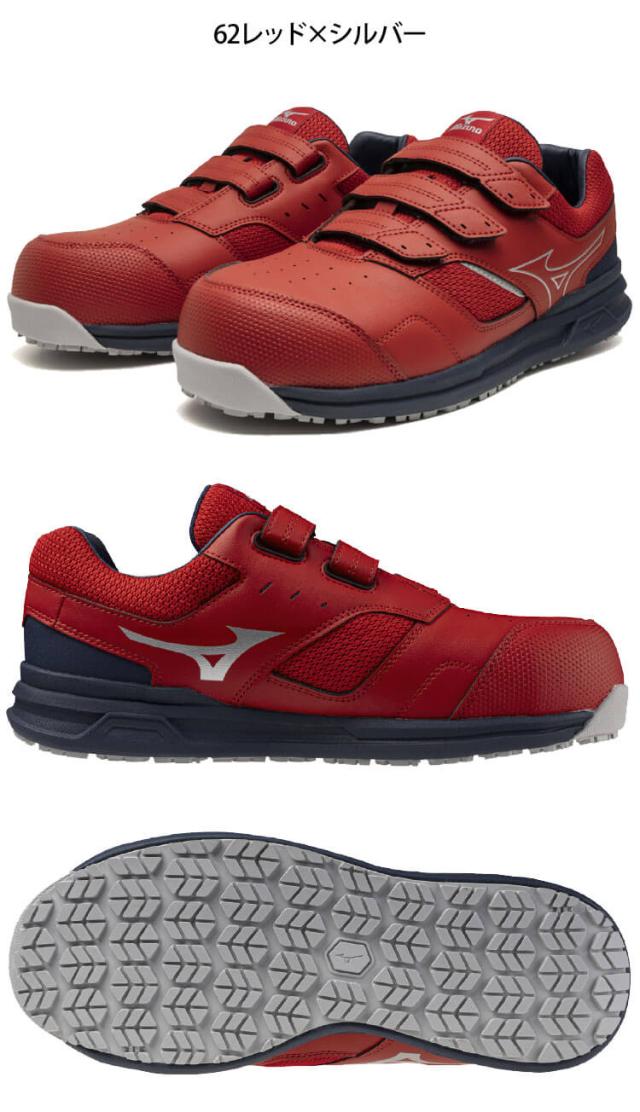 [即日発送]安全靴 ミズノ mizuno プロテクティブスニーカー F1GA2508 オールマイティ LSII 21L WIDE ローカット