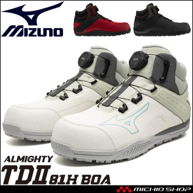 [即日発送]安全靴 ミズノ mizuno プロテクティブスニーカー F1GA2510 オールマイティ TD II 81H BOA  ハイカット