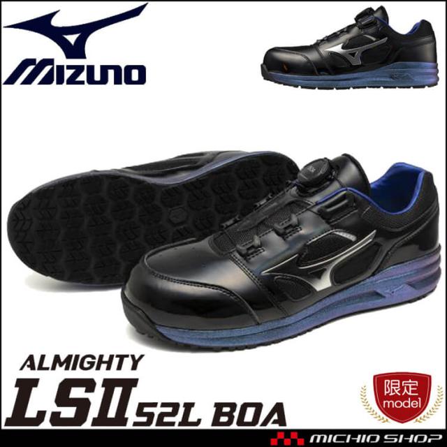 [即納][数量限定]安全靴 ミズノ mizuno プロテクティブスニーカー F1GA2511 オールマイティ LS II 52L BOA ホログラム加工 ローカット