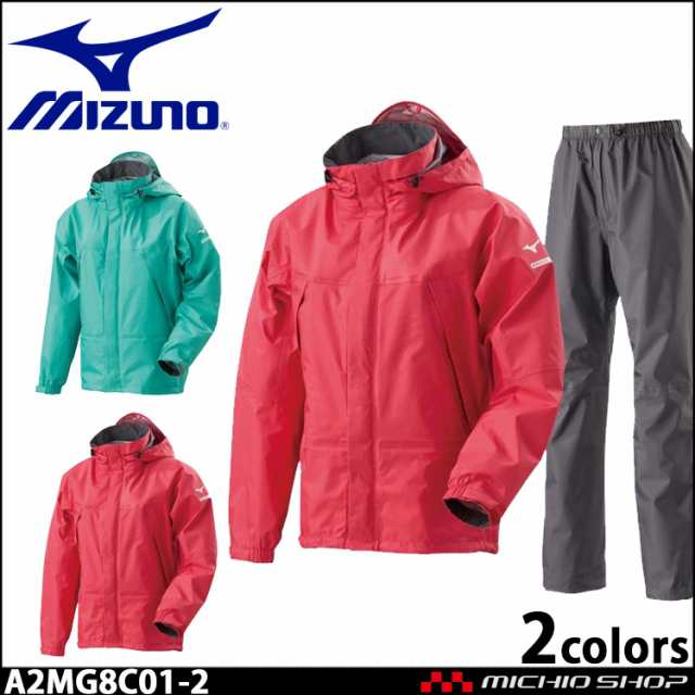 ミズノ mizuno レインスーツ レディース A2MG8C01 通年 作業服