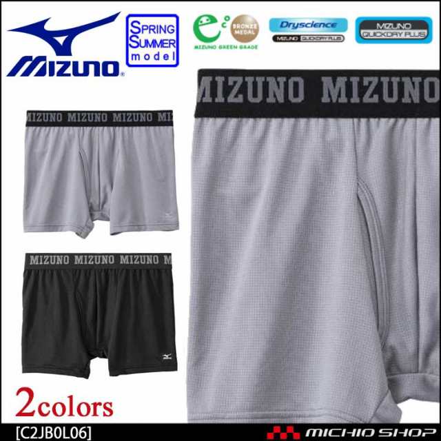 ミズノ mizuno ドライサイエンスアンダーウェア トランクスパンツ C2JB0L06 春夏 インナー 作業服　メンズ｜au PAY マーケット