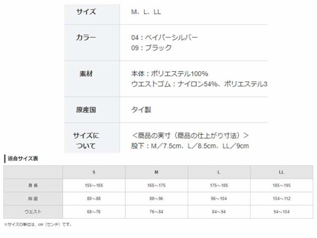 ミズノ mizuno ドライサイエンスアンダーウェア トランクスパンツ C2JB0L06 春夏 インナー 作業服　メンズ｜au PAY マーケット