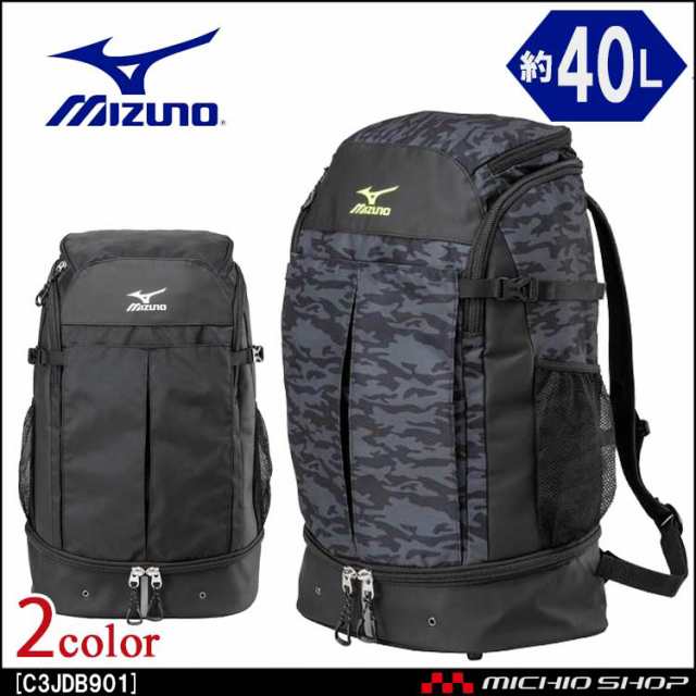 ミズノ mizuno ワーキングバックパック 40L リュック C3JDB901｜au PAY マーケット