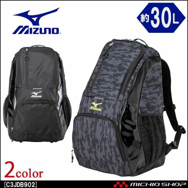 ミズノ Mizuno ワーキングバックパック 30l リュック C3jdb902の通販はau Pay マーケット ミチオショップ