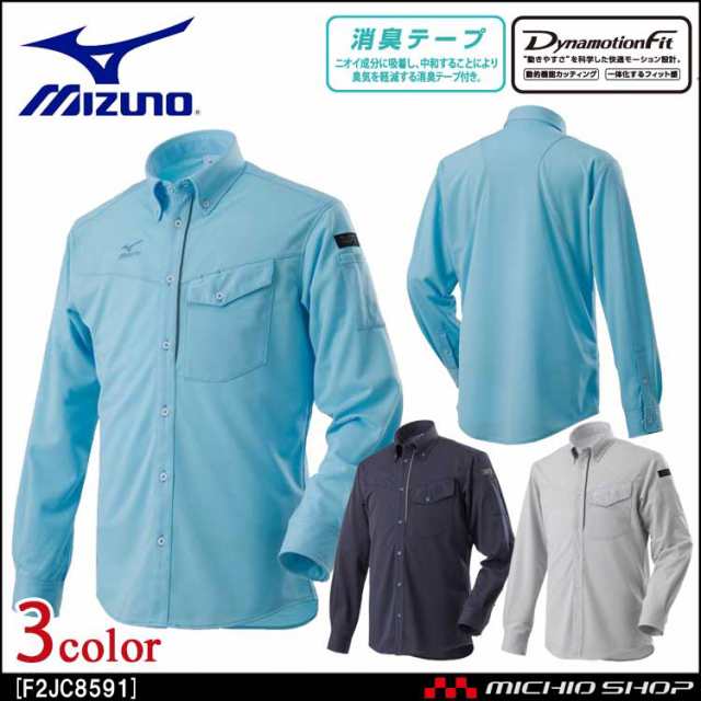 ミズノ mizuno ニットワークシャツ長袖 メンズ F2JC8591 通年 作業服の通販はau PAY マーケット - ミチオショップ