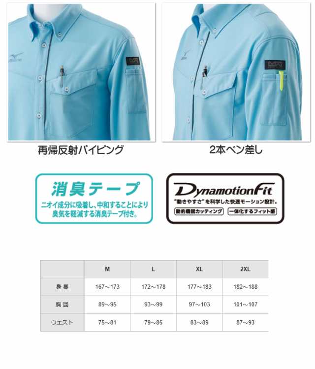 ミズノ mizuno ニットワークシャツ長袖 メンズ F2JC8591 通年 作業服の通販はau PAY マーケット - ミチオショップ