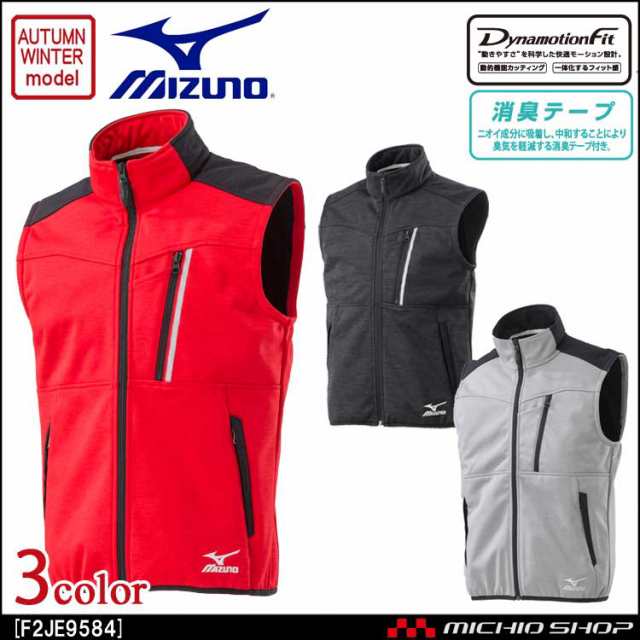 作業服 ミズノ mizuno テックシールドベスト F2JE9584 秋冬 防風素材