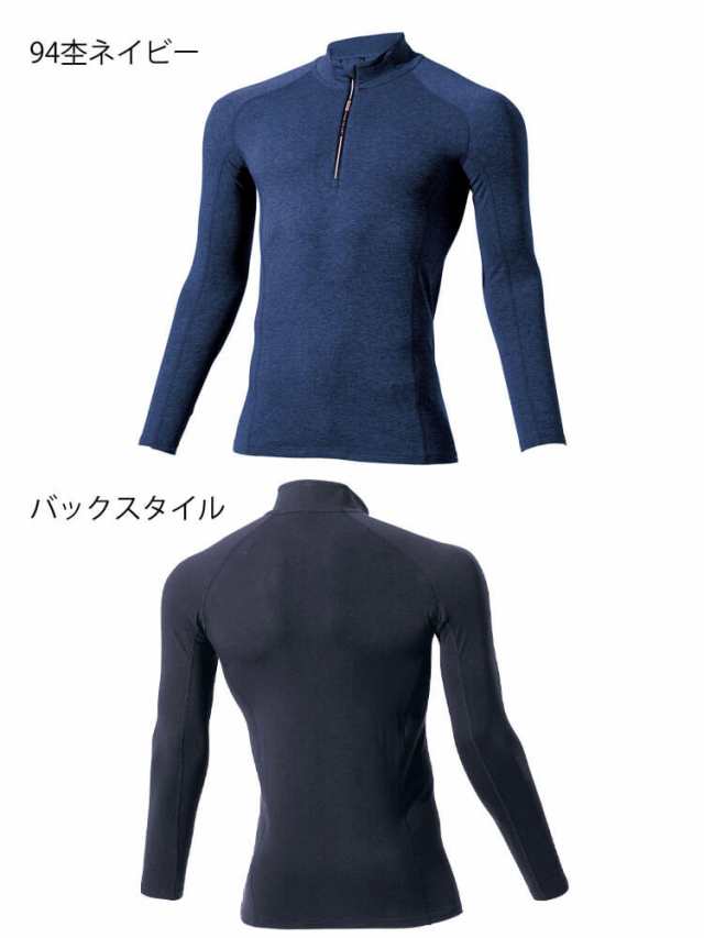 インナー HOOH 村上被服 ジップアップホットインナー 482 コンプレッション 裏起毛 秋冬 作業服 作業着 サイズ6L・8L 2022年秋冬新作の通販はau  PAY マーケット - ミチオショップ