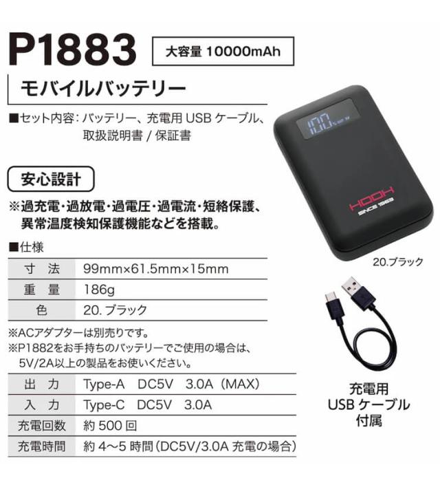 HOOH ペルチェベスト&バッテリーセット PV111 ブラック 冷却ウェア 熱中症対策