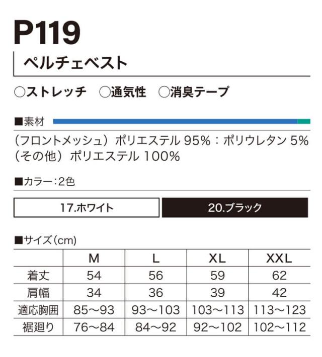 HOOH ペルチェベスト&バッテリーセット PV111 ホワイト 冷却ウェア 熱中症対策