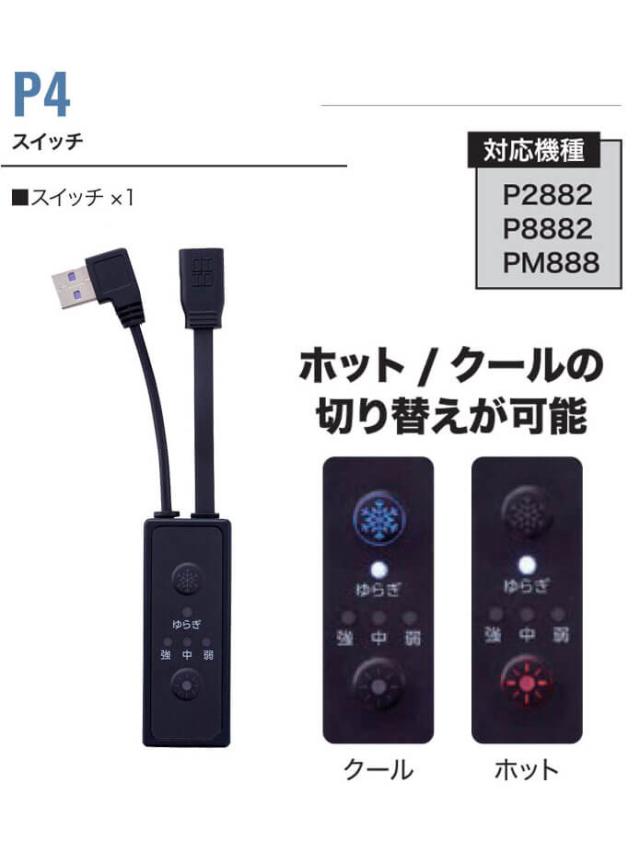 HOOH 八角形ペルチェベスト&バッテリーセット PV333 冷暖兼用 熱中症対策