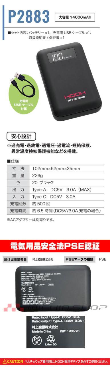 HOOH 八角形ペルチェベスト&バッテリーセット PV333 冷暖兼用 熱中症対策