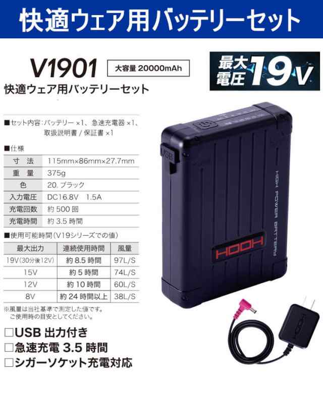 HOOH 快適ウェア 村上被服 難燃長袖ブルゾン・ファン・新型19Vバッテリーセット V4202 サイズ6L・8Lの通販はau PAY マーケット  ミチオショップ au PAY マーケット－通販サイト