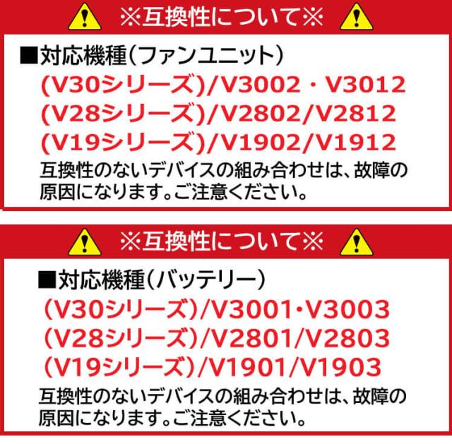 [即納]HOOH 快適ウェア ファン+新型30Vバッテリーセット V3001+V3002 V30シリーズ 村上被服 2026年型