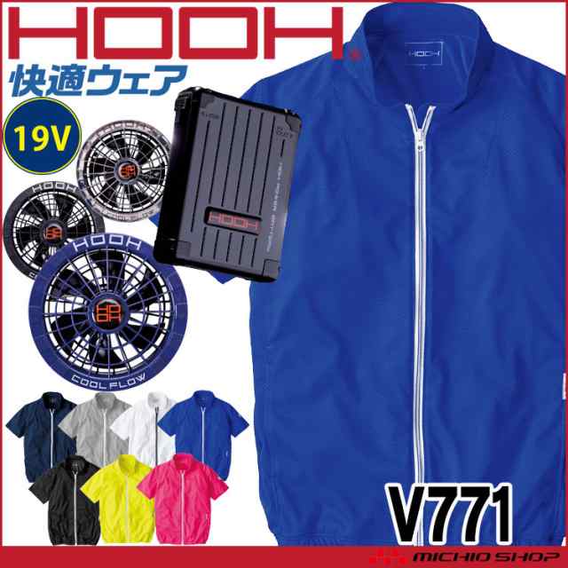 通販定価快適ウェア セット HOOH 村上被服 半袖 ブルゾン 裏チタン ポリ V8307 色:カモフラホワイト サイズ:LL ファン色:ネイビー ジャンパー、ブルゾン