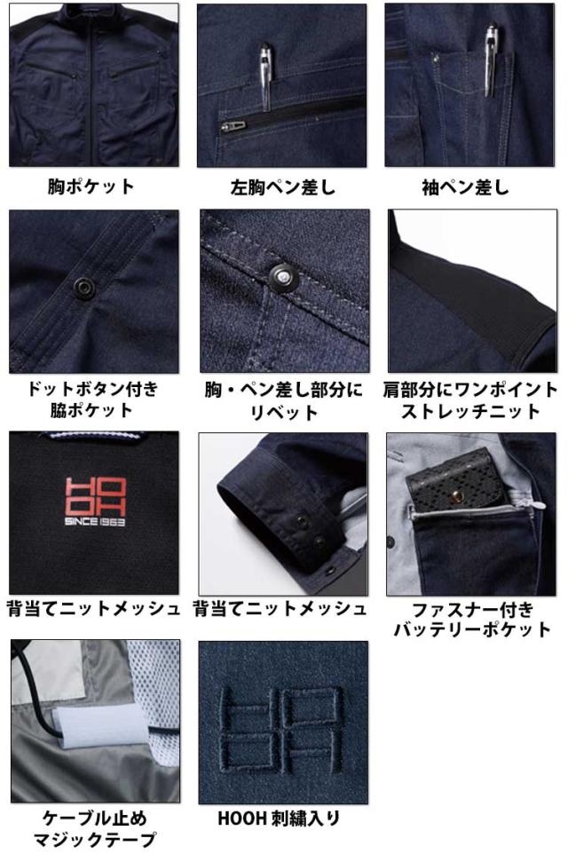 [在庫限り]4つ穴HOOH 快適ウェア 村上被服 ストレッチ長袖ブルゾン(ファンなし) V9502_3