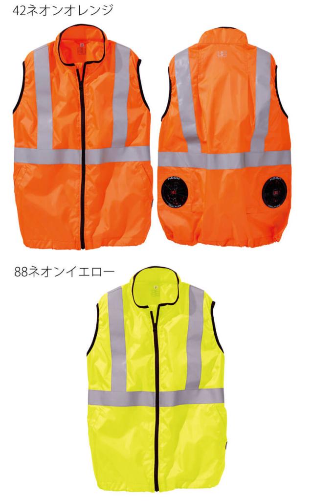 HOOH 快適ウェア ネオンカラー反射ベスト(ファンなし) V9799 村上被服