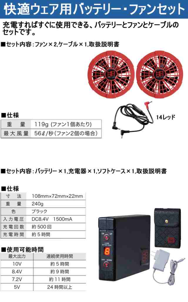 最新デザインの HOOH 空調服 バッテリー2個 ファンセット