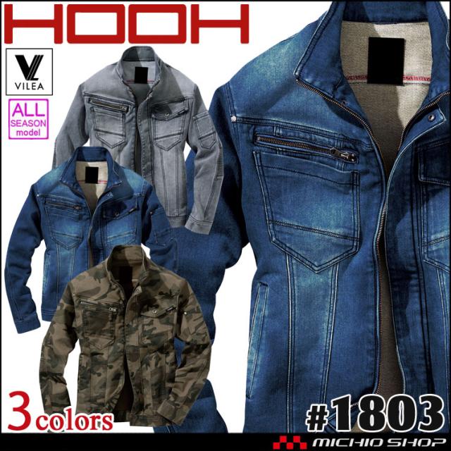 HOOH VILEA デニム蛇腹ジャケット 1803 オールシーズン 通年作業服 村上被服 サイズ4L・5L・6L の通販は