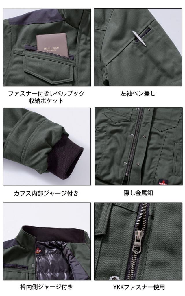作業服 難燃防寒ブルゾン 4233 村上被服 耐熱 耐炎 制電 綿100% M〜5Lサイズ_5
