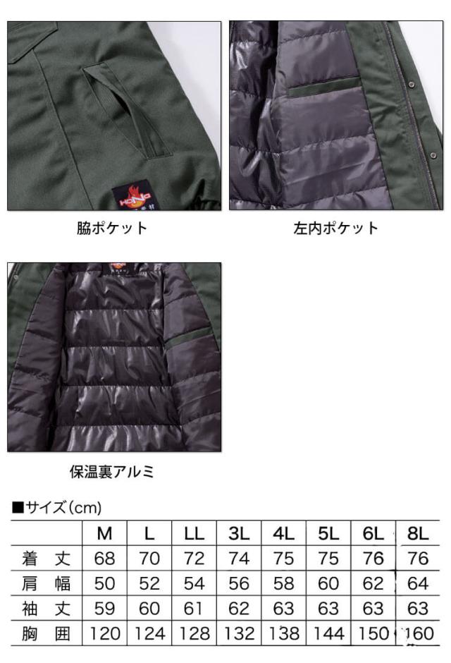 作業服 難燃防寒ブルゾン 4233 村上被服 耐熱 耐炎 制電 綿100% M〜5Lサイズ_6