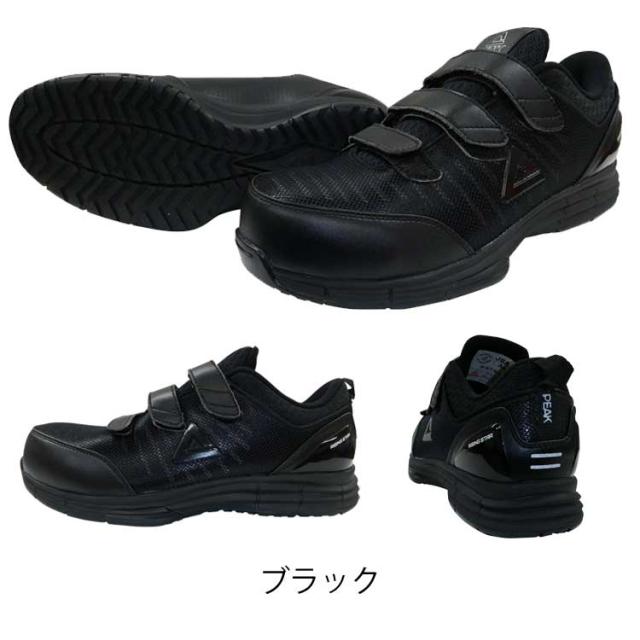 安全靴 ピーク PEAKWOK-4506 PEAK SAFETY セーフティ