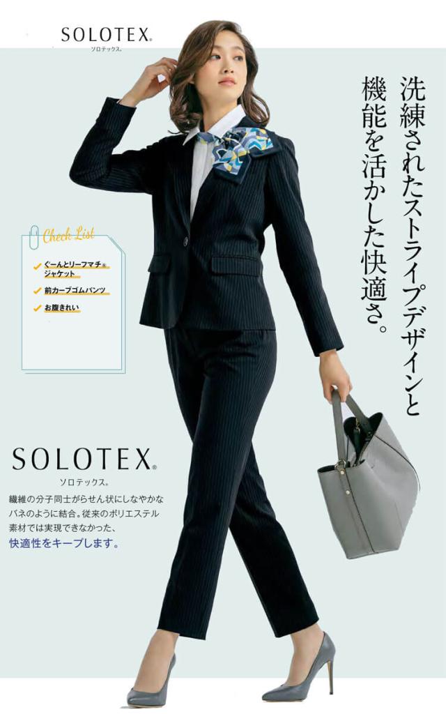 事務服 制服 オフィス ユニフォーム aitoz pieds ピエ パンツ HCP3600 17号〜21号サイズ 事務服 制服 オフィス ユニフォーム aitoz pieds ピエ パンツ HCP3600