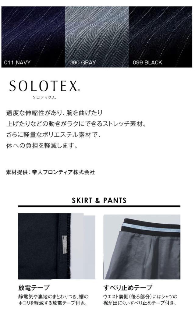 事務服 制服 オフィス ユニフォーム aitoz pieds ピエ パンツ HCP3600