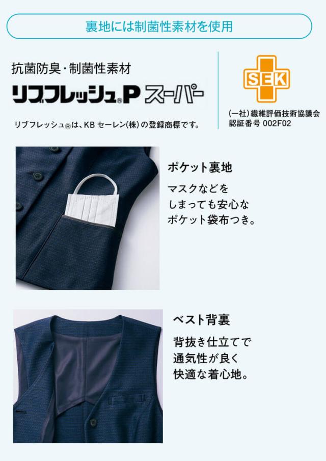 事務服 制服 オフィス ユニフォーム aitoz pieds ピエ ベスト 41011 サイズ17号・19号_3