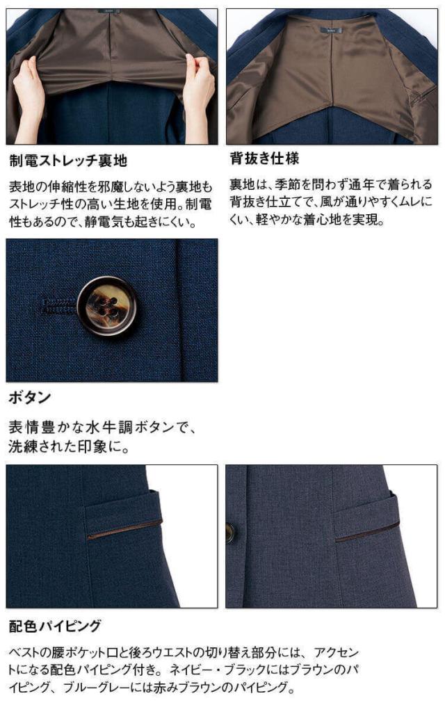 事務服 制服 オフィス ユニフォーム aitoz  ピエ pieds レディースベスト 630011 サイズ21号・23号_3