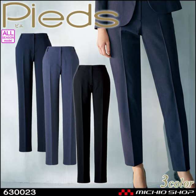 事務服 制服 オフィス ユニフォーム aitoz pieds ピエ テーパードパンツ 630023 23号サイズ