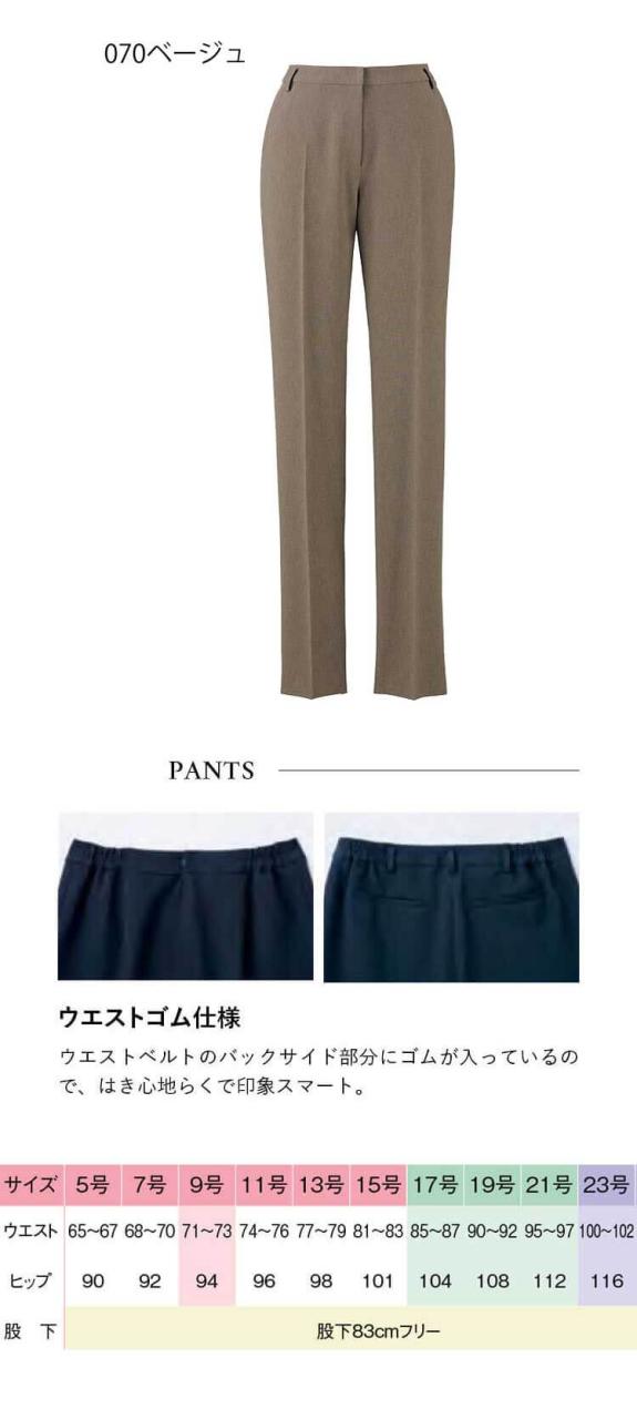 事務服 制服 オフィス ユニフォーム aitoz pieds ピエ テーパードパンツ 630023 23号サイズ