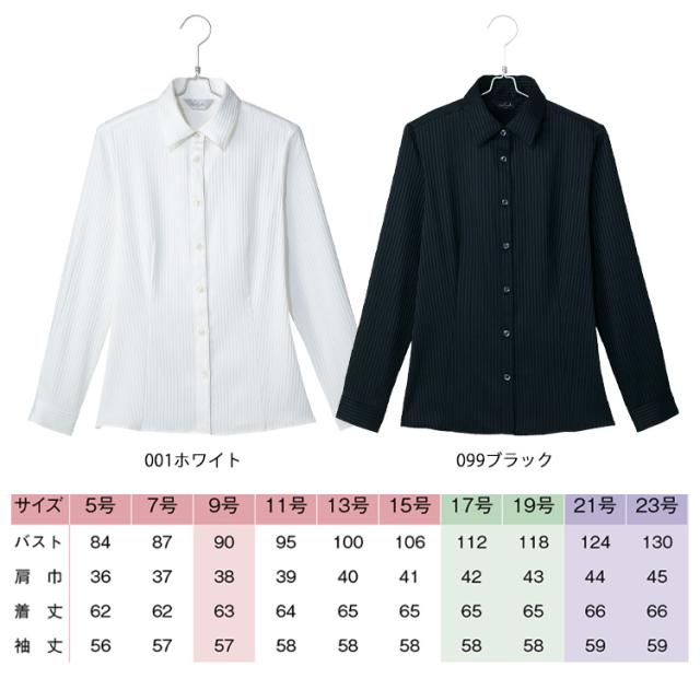 事務服 制服 pieds ピエ aitoz 長袖ブラウス HCB1001 大きいサイズ17号