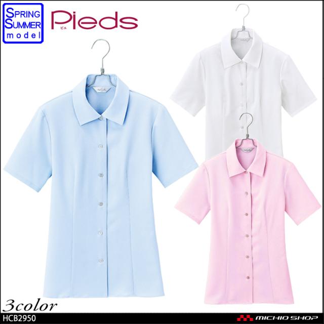 事務服 制服 pieds ピエ aitoz 半袖ブラウス  HCB2950 大きいサイズ21号・23号